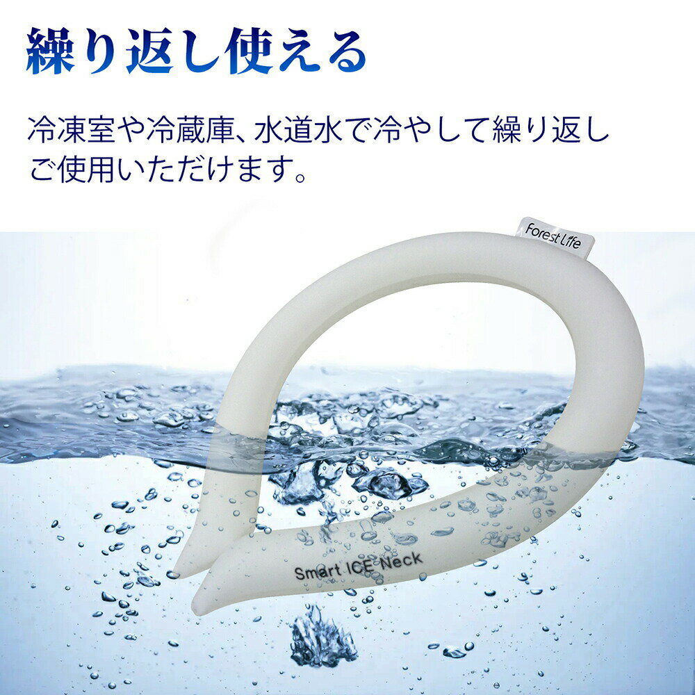 【送料無料 ネコポス】Smart ICE Neck PCM 27℃をキープ 結露しない 首 冷却 繰り返し使える アイスネックリング 保冷剤 抗菌加工 スマートアイスネック通販格安セール情報 楽天 通販