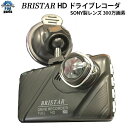 【ゲリラセール 限定100個!】ドラレコ ドライブレコーダー 300万画素 高画質 SONY製レンズ Gセンサー 動態検知 駐車監視 LED信号対応 高画質録画...