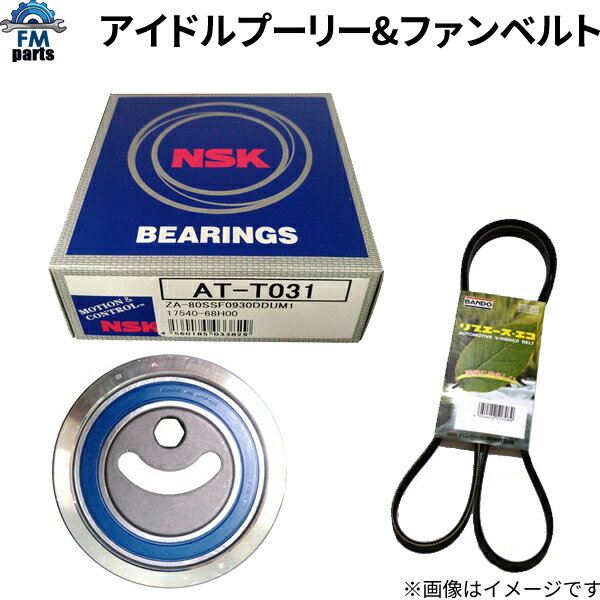 エブリイ DA64V クーラーアイドルプーリー & ファンベルト オートテンショナー AT-T031 ファンベルト 5..