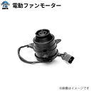 【要在庫確認】社外新品 電動ファンモーター 助手席側 ステップワゴン RF3 RF4 RF7 RF8 純正品番 19030-PCA-004メーカー直送のため同梱 代引き不可 ※クーポン対象外商品