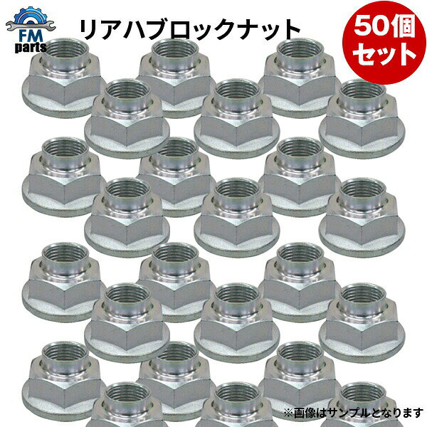 商品名 日産・スズキ・マツダ用　リアハブ　ロックナット 純正番号 09159-18017　9S9F-91-8017　38216-4A0B2　09159-18026 ピットワーク：AY920-SU001 カシヤマ：RLN-675 大野ゴム：RN-1001 SUN：RN704
