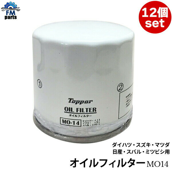 オイルフィルター 12個セット トヨタ キャミ スパーキー タウンエース ライトエース サイズ：Φ68×66mm ネジ径：3/4-UNF オイルエレメント MO14