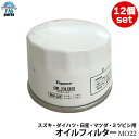 スズキ用 オイルフイルター オイルエレメント 12個セット サイズ：Φ68×50mm MO22