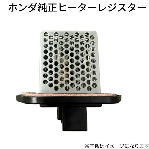 楽天市場】レジスター（ブロアモーター｜電子パーツ）：パーツ<車用品