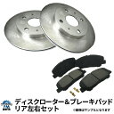 レガシィ アウトバック BP9 BPH BPE 左右リアディスクローター＆ブレーキパッドセット スバル R43B43 R043B043※沖縄 離島は送料816円