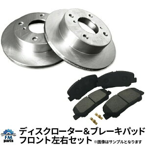 ジムニー JA12C JA12V JA12W JA22W JB23W フロントブレーキローター＆ブレーキパッド スズキ用 R059B084※沖縄・離島は送料816円