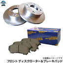 ネイキッド L750S L760S 左右 フロント ブレーキ ディスクローター＆パッドセット R1D0034 R001D0034※沖縄は送料816円