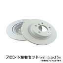 ステップワゴン RF3 RF4 RF5 RF6 RF7 RF8 フロント ブレーキ ディスクローター 左右 2枚セット R12 R012※沖縄は送料816円