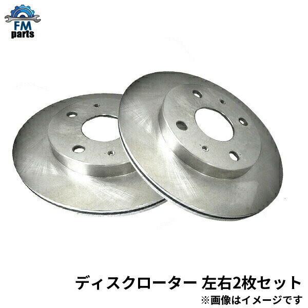 ジムニー JA12C JA12V JA12W JA22W JB23W フロントブレーキ ディスクローター フロントブレーキローター スズキ用 R59 R059※沖縄は送料816円