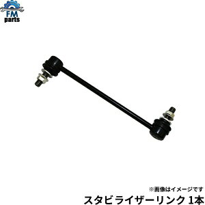 RVR GA3W GA4W フロント スタビライザーリンク 1本 左右共通 msl-010 三菱