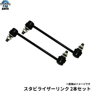 プレマシー CPEW CP8W / MPV LWEW LW5W フロント スタビライザーリンク 2本 左右共通 msl-010 マツダ※沖縄は送料1,720円