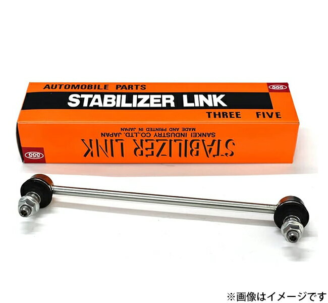 ティアナ J32 L33 フロント スタビライザーリンク 1本 左側 SL-C050L-M 三恵工業製 日産 スタビリンク スタビ スタビリンクロッド※沖縄は送料1,720円