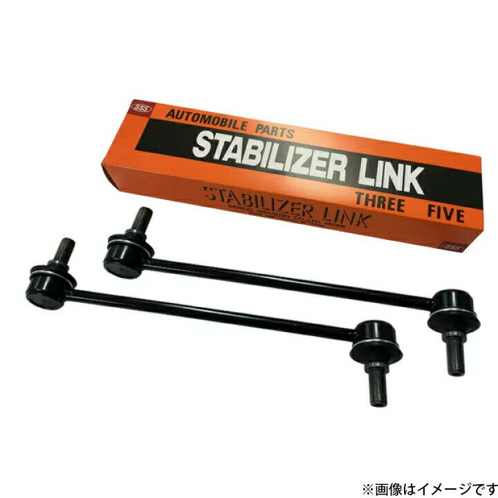 カローラ MZEA12W MZEA17 NRE210 ZWE214 MZEA12H ZRE212 ZWE219 ZWE211 三恵工業製 SL-A110-M スタビライザーリンク 2本セット※沖縄は送料1,720円