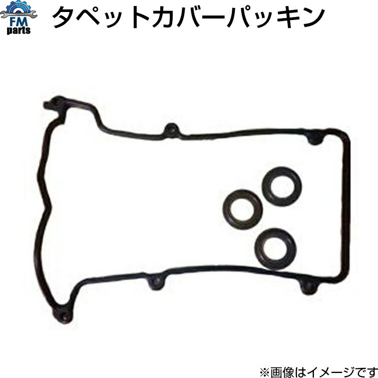 デュエット M100A M110A 大野ゴム タペットカバーパッキンセット SP-0024