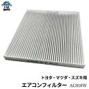 【ネコポス送料無料】アイシス アリオン イスト ウィッシュ ヴィッツ カルディナ カローラ カローラスパシオ シエンタ プレミオ 等 エアコンフィルター AC0...