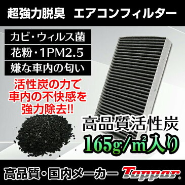 エアコンフィルター フィット ( FIT ) GE6 GE7 GE8 GE9 フィットハイブリッド 用 活性炭入りエアコンフィルター ( DENSO 品番 DCC3008 ) AC16007