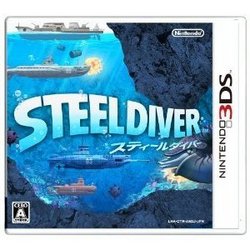 【新品】【3DS】スティールダイバー