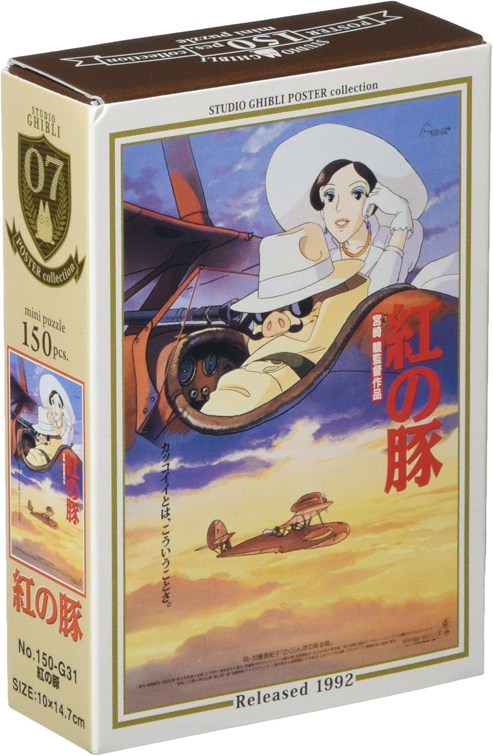 楽天市場】ポスター 紅の豚（ホビー）の通販