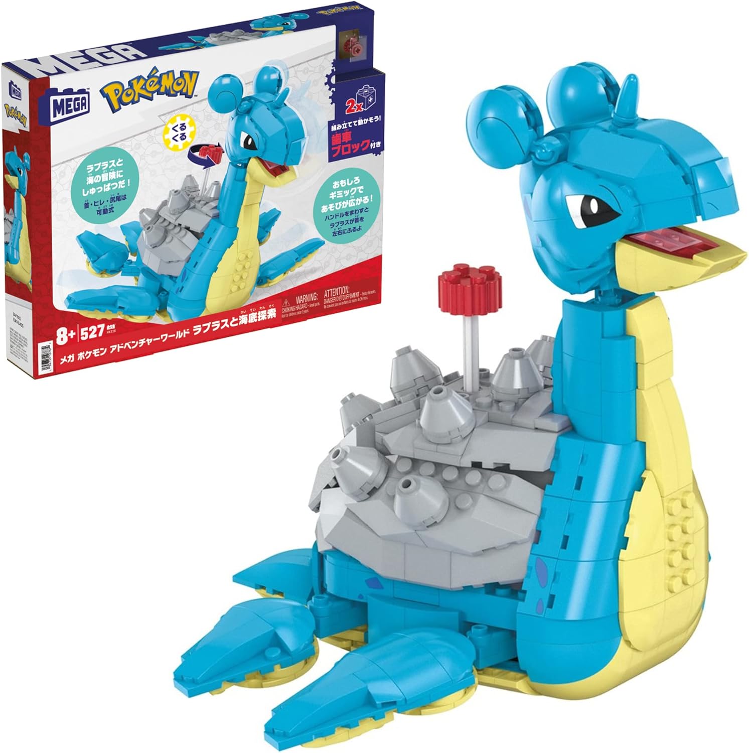 【Mega メガ】 Pokemon Lapras ポケモン ラプラス ブロック ピース数527P HKT26 組み立て/ブロック/パーツセット/おもちゃ/知育玩具/車/ギフト/クリスマス/プレゼント/誕生日/お祝い/男の子/メガコンストラックス