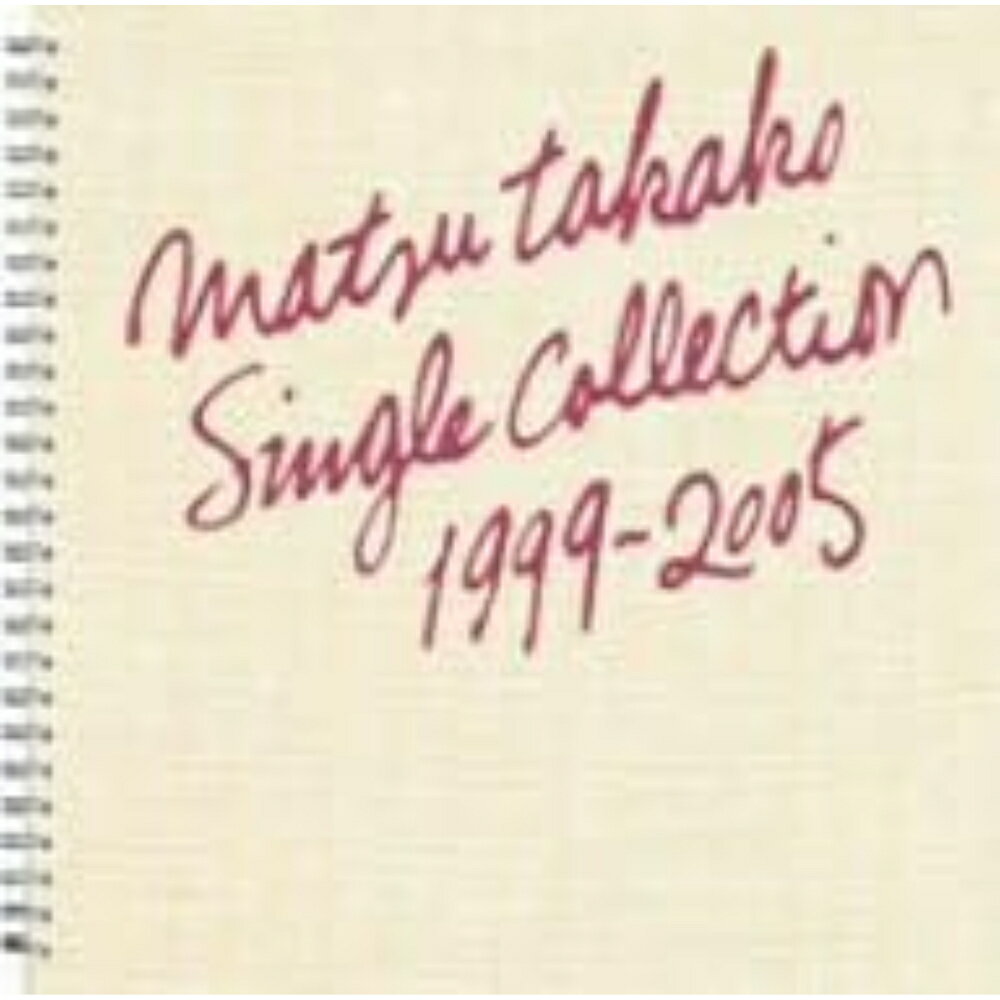 Rakuten - MATSU TAKAKO SINGLE COLLECTION 1999-2005 松たか子 CD アルバム シングルコレクション ベスト盤 邦楽 ポップス 楽曲集 ギフト 音楽 歌手 女優 2000年代 名曲集 邦楽CD J-POP 女性歌手