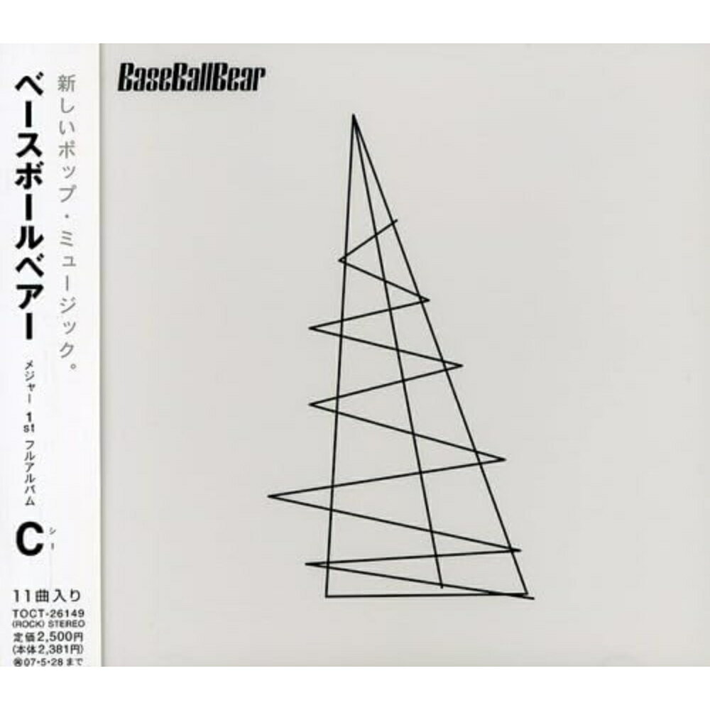 Rakuten - C Base Ball Bear CD ベースボールベアー シー アルバム 邦楽 ロック バンド デビューアルバム ギターロック CDTV エンディング 11曲 Pocky STAND BY ME APAN COUNTDOWN 祭りのあと