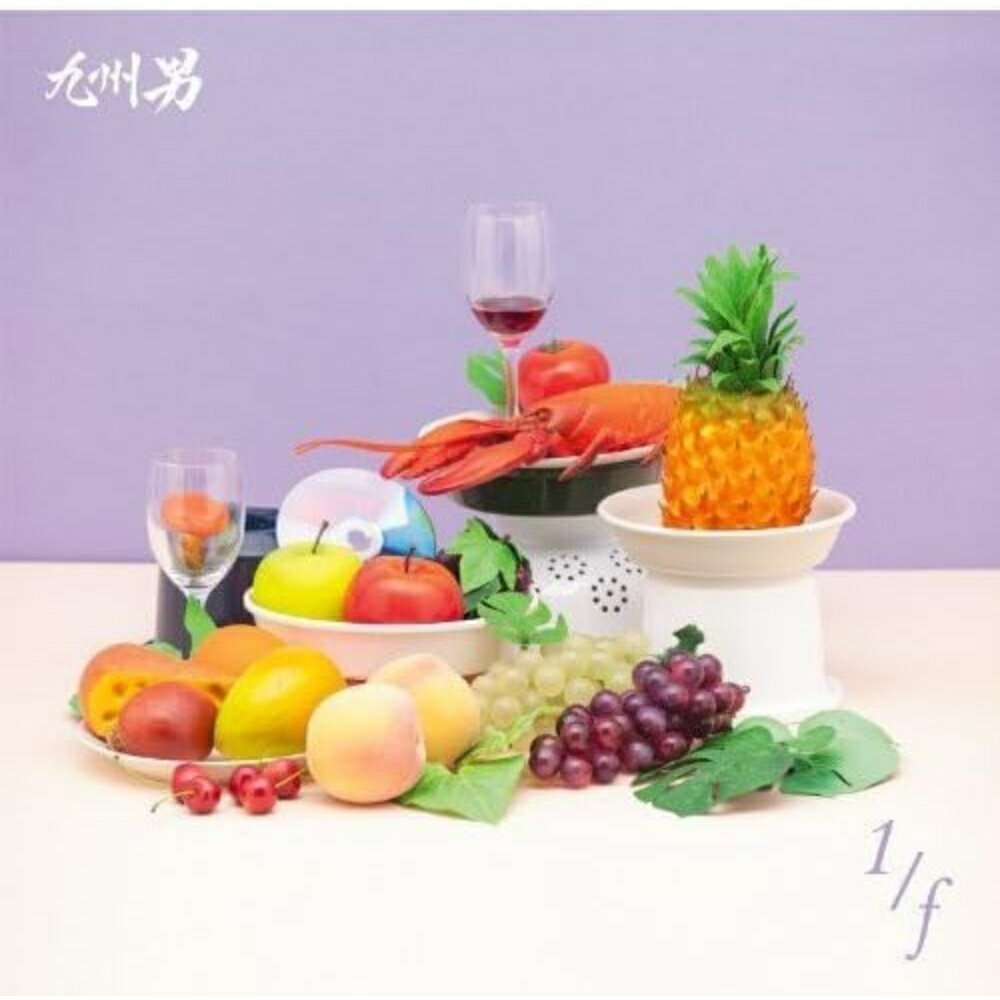 Rakuten - 1/f 初回限定盤 九州男 いちぶんのえふ CD+DVD フルアルバム アルバム 邦楽 ポップス レゲエ 初回版 限定版 ライブ映像 収録 特典付き 男性ソロ 歌手 贈り物 ギフト プレゼント Music Video MV ラヴバラード シングル リード曲 セルフカヴァー