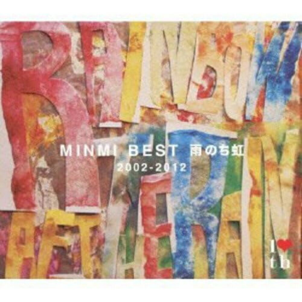 MINMI BEST 雨のち虹 2002-2012(初回限定盤)(DVD付) CD DVD ミンミ ベストアルバム 邦楽 ポップス 10周年 The Perfect Vision サマータイム シャナナ☆ アベマリア ハイビスカス 10th 映像 ギフト プレゼント 音楽