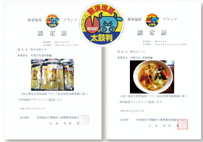 福田屋百貨店エフ・ネット・プラザ 野州支那そば4食 お試しセット | 熟練の麺職人が仕上げたどこか懐かしい支那そば 那須塩原ブランド太鼓判 星野製麺 乾燥麺 全国送料無料 栃木県産品 那須塩原市 画像3