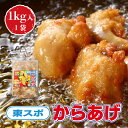 楽天福田屋百貨店エフ・ネット・プラザ東スポからあげ 醤油味 1kg1袋 ｜ 栃木県 宇都宮市 大和フーズ 唐揚げ から揚げ 冷凍 東スポ 東京スポーツ 新聞 コラボレーション プロデュース 青森県産ニンニク 国産若鶏 希少 肩小肉 からあげグランプリ 金賞 パーティー ギフト プレゼント 手土産