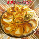 佐野 ラーメン 有名店 「永華」のジャンボ 餃子 | 餃子 冷凍 でかい ギョウザ ぎょうざ ボリューム満点 1個あたり 70g ぎっしり餡 もっちり パリパリ...
