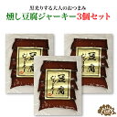 とん太ファミリー 燻し豆腐ジャーキー 3個セット | 栃木県産品 益子町 益子焼の里 ましこの手作りハム 専門店 おつまみ お酒のお供 ウイスキー ハイボール ...