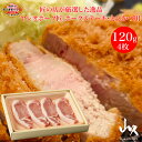 匠の店が厳選した逸品 ヤシオポーク匠 ポークステーキ・とんかつ用 120g×4｜本州送料込 とちぎ県産ホエー豚の元気っ子 ホエーを与えて育った健康な母豚から産まれた元気な豚 脂肪は甘く風味とコクがある美味しい豚肉 ギフト お取り寄せ 栃木県産品 矢板市 肉の山久 FN002