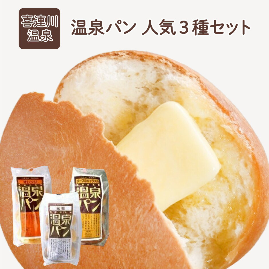 とちぎのおいしいもの　喜連川名物