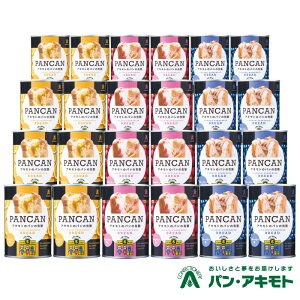 ＜パン・アキモト PANCAN パンキャン パンの缶詰 おいしい備蓄食シリーズ 24缶セット＞ [栃木県産品 那須塩原市]