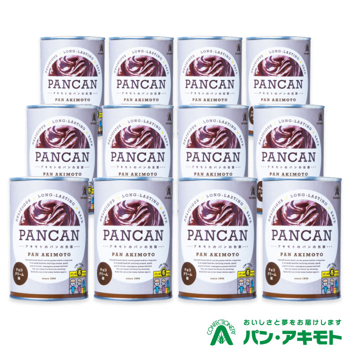 セット内容 ・アキモトのパンの缶詰（PANCAN）チョコクリーム×12缶 内容量各100g アレルギー情報原材料の一部に、小麦・乳成分・卵・大豆を含みます。 賞味期限製造月より13ヶ月 保存方法直射日光・高温多湿を避けて常温で保存してください。 開封後は、即日お召し上がりください。 発送についてのご注意 ■産地直送商品です。 ※こちらの商品は全国送料込となります。 ※誠に恐れ入りますが、沖縄県・離島へのお届けは対応しておりません。 ■お熨斗につきましては、メーカーによって対応ができない場合がございます。 　予めご了承ください。 ※また、お熨斗が可能な場合でも名入れは不可となっております。 ■通常は、ご入金確認後7日〜10日前後のお届けとなりますが、時期によりお届けまでの日数が前後する場合がございます。 　商品名に記載しておりますお届け期間をご確認の上ご注文ください。 ■誠に恐れ入りますがお届け日の指定は出来ません。 　予めご了承くださいます様お願い申し上げます。 ※こちらの商品は産地直送品の為、「代金引換」でのお支払い、「2重包装」は対応できません。何卒ご了承下さいませ。 ※2重包装・・・商品を贈り主様にお届けし、それから先様にお渡しするために一度包装をしてからさらに梱包する包装の仕方です。 パンを通じて、 世界中に夢と笑顔を届けていきたい ! パンに秘められた無限大の力で社会に夢と笑顔を届けたい！ そんな想いから、「パンの底力プロジェクト」を立ち上げました。 パンの缶詰は2016年で誕生から20周年。 アキモトは、これからも社会貢献を軸に、パンの新しい可能性に貢献し続けます。ご注文殺到のため、お届けまでにお時間を頂いております。 予めご了承くださいますようお願いいたします。 なお、ご注文状況によっては通常通り（ご入金確認後7〜10日前後）の 発送になる場合もございます。