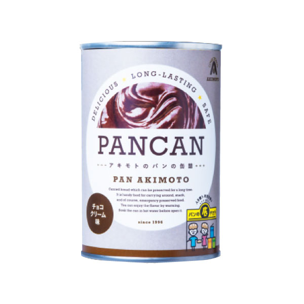 パン・アキモト パンの缶詰 PANCAN チョコクリーム 12缶セット ｜ 長期保存13ヶ月 保存食 備蓄食 非常食 防災 備蓄 栃木県産品 那須塩原市 【ご注文殺到の為お届けまで4-5週間前後】 3