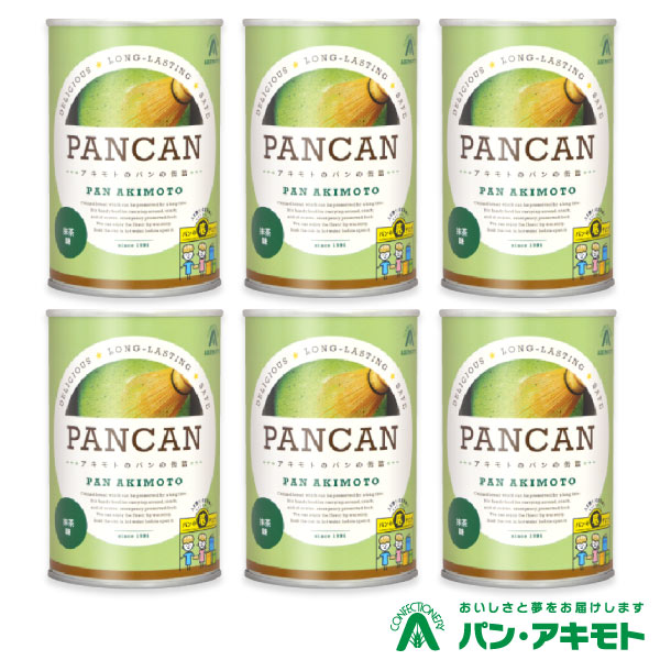 パン・アキモト パンの缶詰 PANCAN 抹茶 6缶セット ｜ 長期保存13ヶ月 非常食 防災 備蓄 栃木県産品 那須塩原市 備蓄食 【ご注文殺到の為お届けまで4-5週間前後】