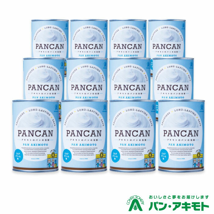 セット内容 ・アキモトのパンの缶詰（PANCAN）ミルククリーム×12缶 内容量各100g アレルギー情報原材料の一部に、小麦・乳成分・卵・大豆を含みます。 賞味期限製造月より13ヶ月 保存方法直射日光・高温多湿を避けて常温で保存してください。 開封後は、即日お召し上がりください。 発送についてのご注意 ■産地直送商品です。 ※こちらの商品は全国送料込となります。 ※誠に恐れ入りますが、沖縄県・離島へのお届けは対応しておりません。 ■お熨斗につきましては、メーカーによって対応ができない場合がございます。 　予めご了承ください。 ※また、お熨斗が可能な場合でも名入れは不可となっております。 ■通常は、ご入金確認後7日〜10日前後のお届けとなりますが、時期によりお届けまでの日数が前後する場合がございます。 　商品名に記載しておりますお届け期間をご確認の上ご注文ください。 ■誠に恐れ入りますがお届け日の指定は出来ません。 　予めご了承くださいます様お願い申し上げます。 ※こちらの商品は産地直送品の為、「代金引換」でのお支払い、「2重包装」は対応できません。何卒ご了承下さいませ。 ※2重包装・・・商品を贈り主様にお届けし、それから先様にお渡しするために一度包装をしてからさらに梱包する包装の仕方です。 パンを通じて、 世界中に夢と笑顔を届けていきたい ! パンに秘められた無限大の力で社会に夢と笑顔を届けたい！ そんな想いから、「パンの底力プロジェクト」を立ち上げました。 パンの缶詰は2016年で誕生から20周年。 アキモトは、これからも社会貢献を軸に、パンの新しい可能性に貢献し続けます。ご注文殺到のため、お届けまでにお時間を頂いております。 予めご了承くださいますようお願いいたします。 なお、ご注文状況によっては通常通り（ご入金確認後7〜10日前後）の 発送になる場合もございます。