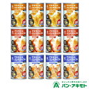 新発売 パン・アキモト パンのかんづめ 乳酸菌入 12缶セット ｜ 長期保存5年 パンの缶詰 非常食 防災 備蓄 保存食 備蓄食 栃木県産品 那須塩原市 【ご注文殺到の為お届けまで4-5週間前後】