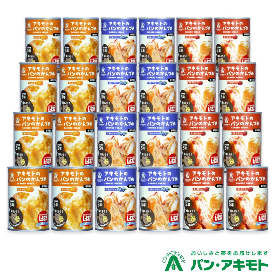 新発売 パン・アキモト パンのかんづめ 乳酸菌入 24缶セッ