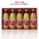 荒牧りんご園 りんごジュース 完熟りんご物語 5本入り | 栃木県産品 宇都宮市 林檎 リンゴジュース 100% つがる 陽光 農家 自社工場 名産 特産 ギフ...