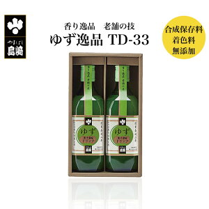 香り逸品 老舗の技 ゆずの逸品 TD-33 | 栃木県産品 茂木町 山星島崎 柚子 北海道産 蜂蜜 ジュース 瓶入り 濃縮 老舗 特産品 懐かしい味 ご当地ドリンク カクテル 焼酎割り スイーツ ギフト プレゼント 贈り物