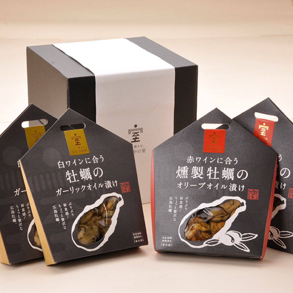 ワインに合う 広島牡蠣のオイル漬け 4個セット 梅 ｜ 広島
