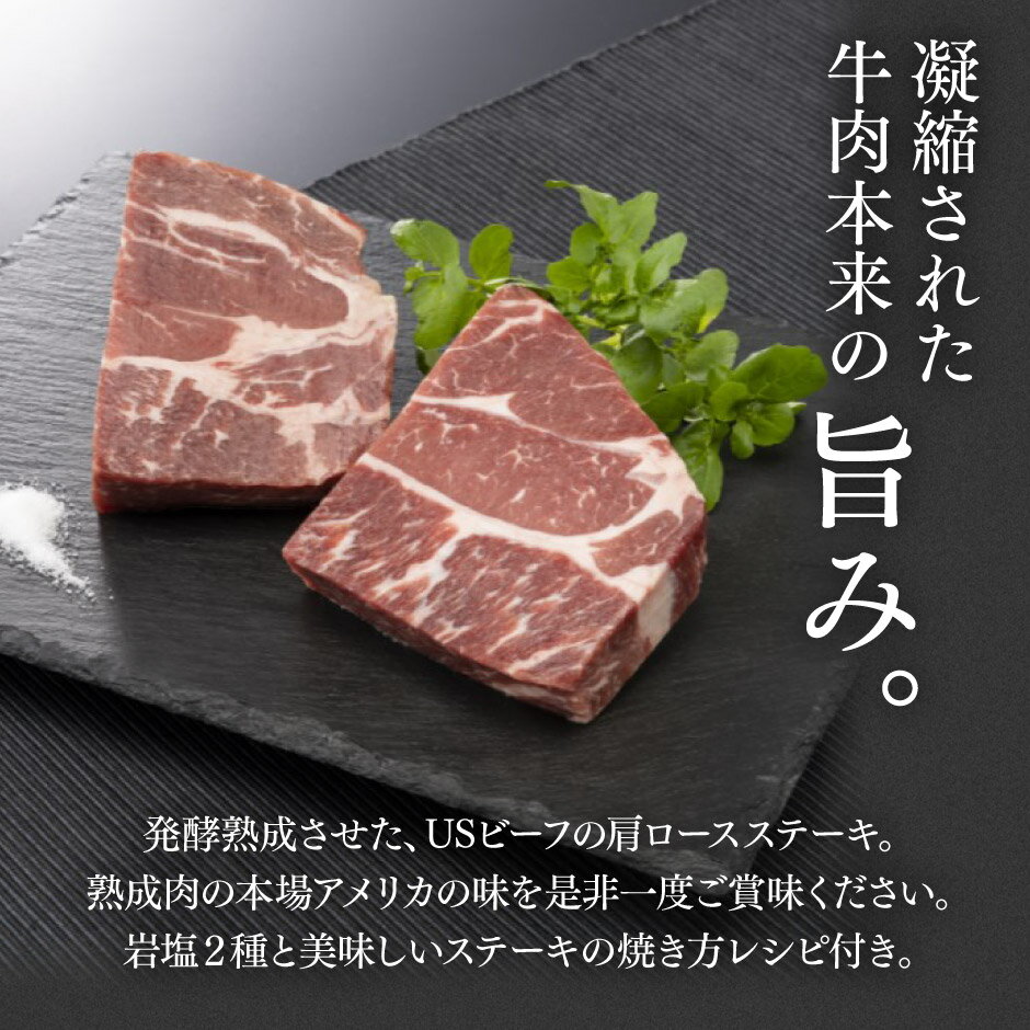 発酵熟成肉 チャックアイロールステーキ 300g｜ 美咲ホルモン赤と白 石井食品 岡山県 岡山市 アメリカンビーフ ギフト プレゼント 贈り物