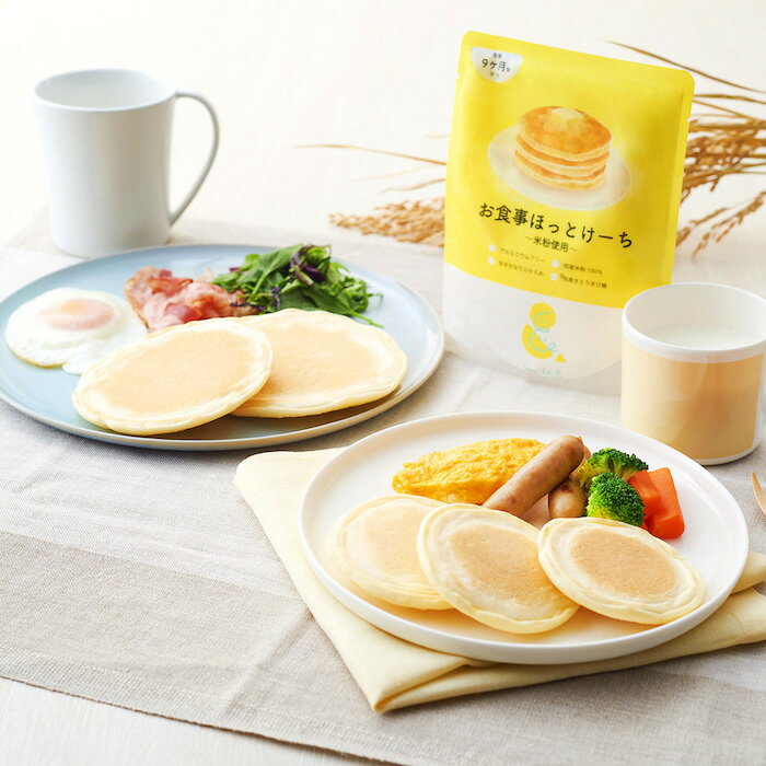 Smile＆ お食事ほっとけーち 米粉使用 おためし 3袋 ｜ sooooos. アルミフリー 国産米粉100％