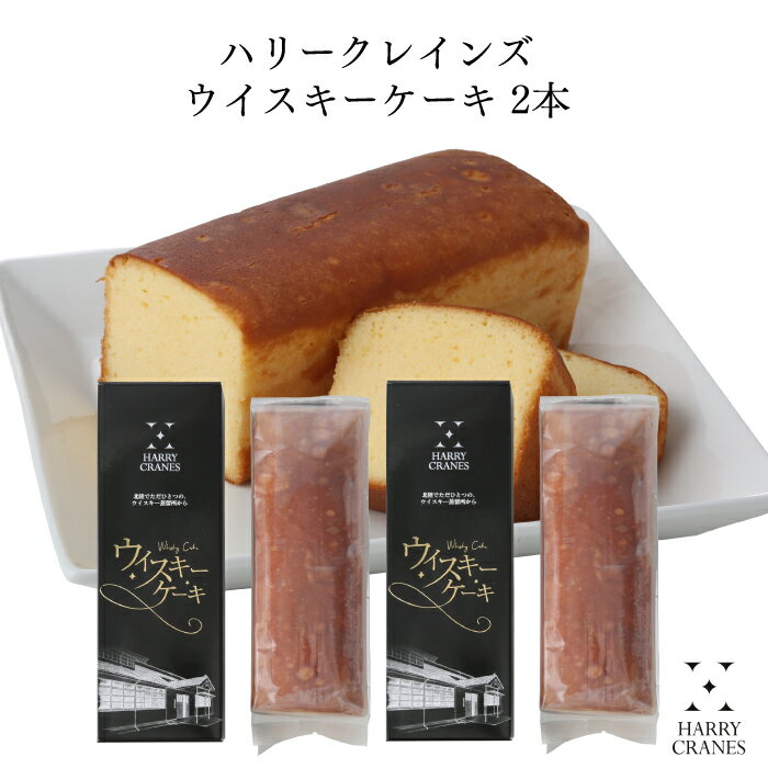 【ウイスキーケーキ】大人向けケーキ！美味しいスイーツのおすすめは？