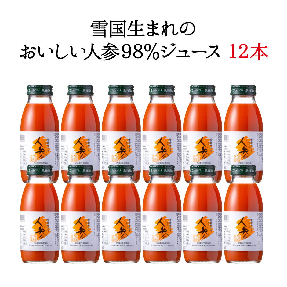 いち粒 雪国生まれのおいしい人参98％ジュース 200ml 12本セット ｜ 無添加 無着色 成分無調整 新潟県中魚沼郡津南町