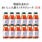 いち粒 雪国生まれのおいしい人参ミックスジュース 200ml 12本セット ｜ 新潟県 中魚沼郡津南町