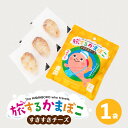 セット内容 旅するかまぼこ すきすきチーズ 22g×3枚入り/袋 原材料 魚肉（米国産）、ナチュラルチーズ、卵白、食塩、砂糖、清酒、みりん/加工澱粉、調味料（アミノ酸等）、乳化剤、パプリカ色素、アナトー色素、（一部に卵・乳成分を含む） 内容量 3枚/袋 賞味期限 製造より常温180日 保存方法 直射日光を避け、常温で保存してください 栄養成分表示1袋あたり（標準66g） エネルギー：89.8kcal　たんぱく質：8.8g　脂質：3.0g　炭水化物：6.9g　食塩相当量：1.58g（この表示は目安です。） 特記事項 原料魚はえび・かに等甲殻類を捕食しています。 本製品工場では（小麦・乳成分・牛肉・豚肉・鶏肉・大豆）を含む製品を製造しています。 発送方法 ポスト投函・簡易包装でお届けいたします。 お届け先地域によっては到着までお時間がかかる場合がございますので、ご了承願います。 製造・発送元 株式会社及善商店/三陸フィッシュペースト株式会社 発送についてのご注意 ■産地直送商品です。 ※こちらの商品は全国送料込となります。 ■ご入金確認後、7日〜10日前後でのお届けとなります。 ※繁忙期、メーカー側の在庫状況、離島などお届け先地域により、お届けにお日にちをいただく場合がございます。 ■誠に恐れ入りますがお届け日時の指定は対応しておりません。 　予めご了承くださいます様お願い申し上げます。 ※こちらの商品は産地直送商品の為、「熨斗」「2重包装」は対応しておりません。何卒ご了承下さいませ。 ※2重包装・・・商品を贈り主様にお届けし、それから贈り先様にお渡しするために一度包装をしてからさらに梱包する包装の仕方です。