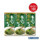 あごだしあおさスープ おためし4袋入3個セット｜送料無料 安心安全 国産あごだし 長崎産あおさ 独自製法でムラなく焼き上げた焼きあご使用 お湯を注いで混ぜるだけ 簡単調理 個包装 アレンジメ…